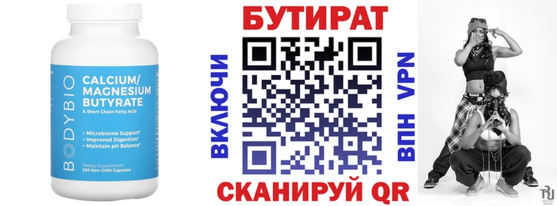 БУТИРАТ BDO 33%  Купить закладки  Нижнеудинск 
