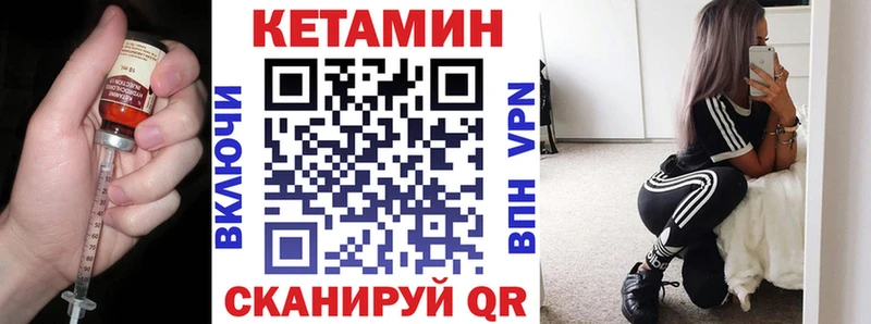 Купить закладки  Нижнеудинск  Кетамин ketamine 