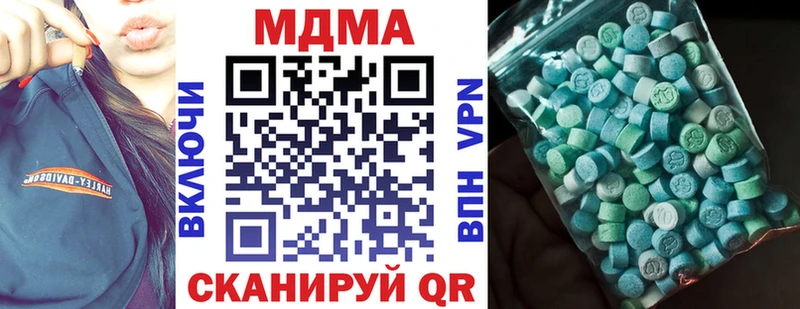 МДМА кристаллы  Купить  Нижнеудинск 