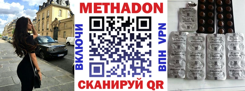 МЕТАДОН methadone  Купить где  Нижнеудинск 